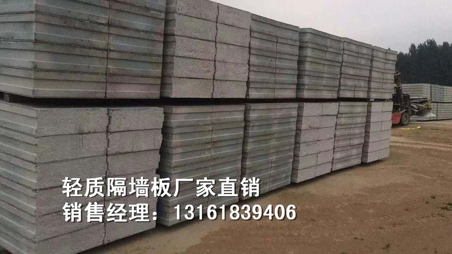 北京轻质隔墙板优质材料生产防火防潮防腐